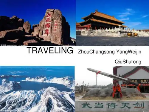 英语旅游演讲ppt