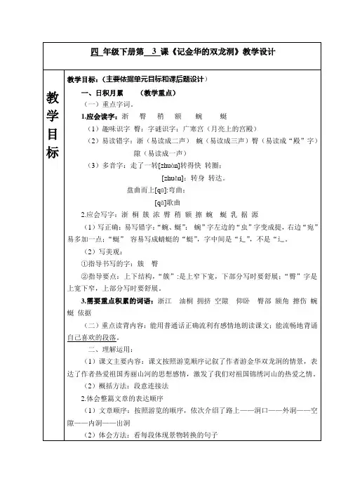 3.记金华的双龙洞 终结版