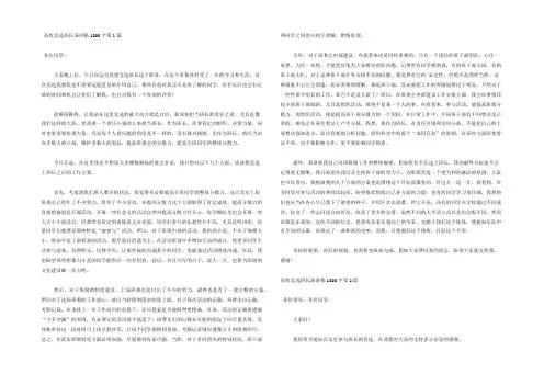大学竞选班长演讲稿1000字4篇