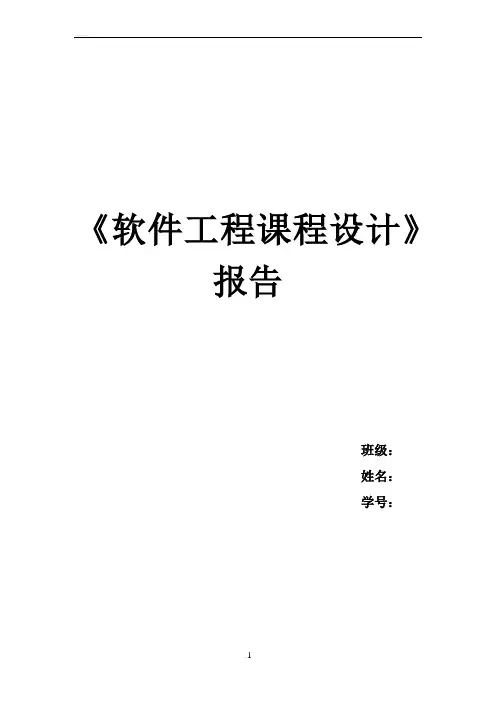 小型图书馆管理系统
