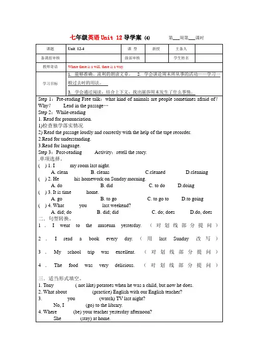 Unit 12 Section B 2a-2c导学稿 七年级英语下册人教新目标版