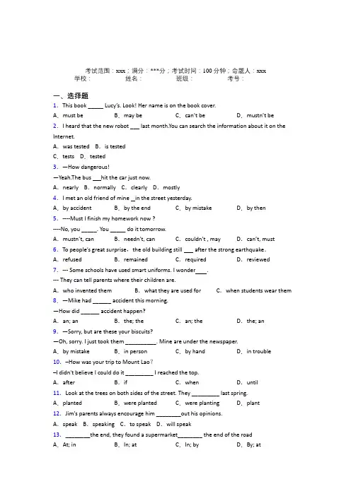 西南师范大学附属中学初中英语九年级全一册Starter Unit 6经典练习题(专题培优)