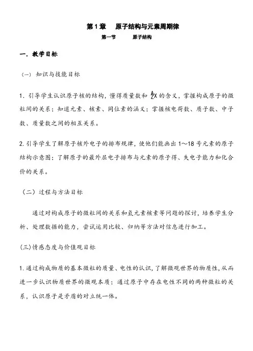 鲁科版必修二高中化学(全册)