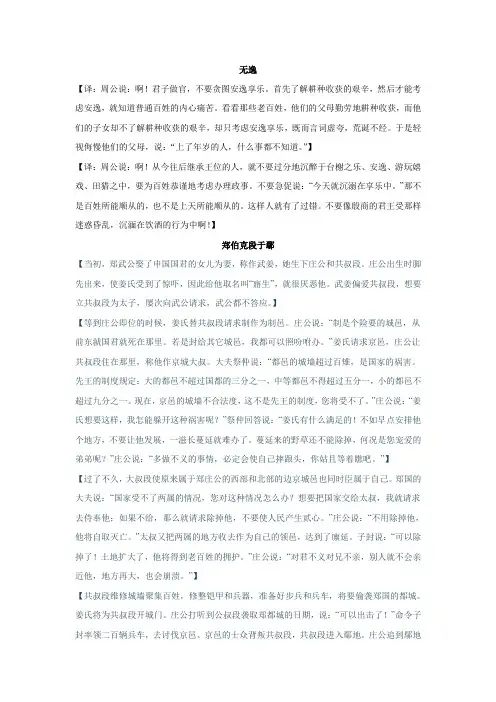 古代汉语翻译