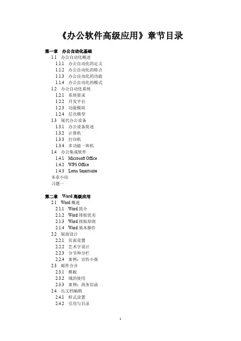 3三级目录(1)