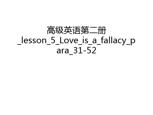 高级英语第二册_lesson_5_Love_is_a_fallacy_para_31-52教学内容