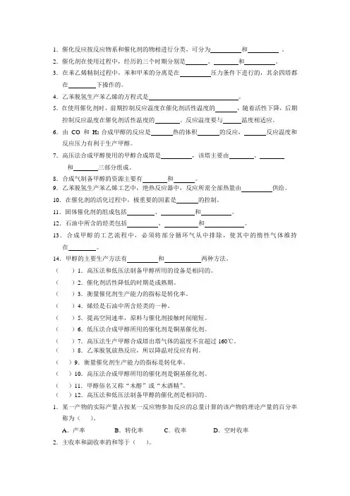 甲醇的有关试题