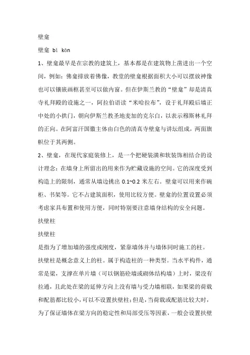 室内设计专业术语