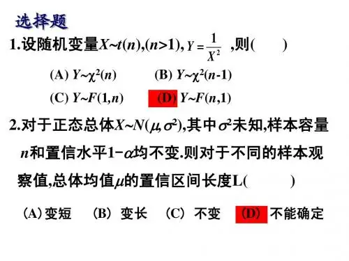 第5,6,7,8章 概率习题课07