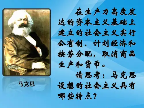 社会主义建设道路的初期探索ppt4 人民版
