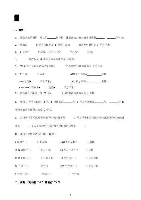 2017人教版四年级数学上册第二单元测试题