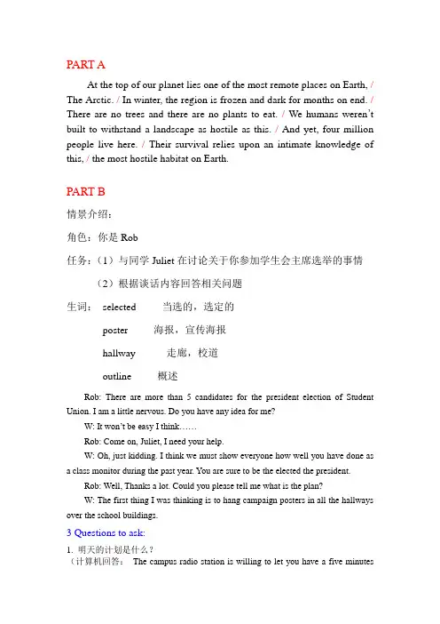 广东高考英语听说练习题6