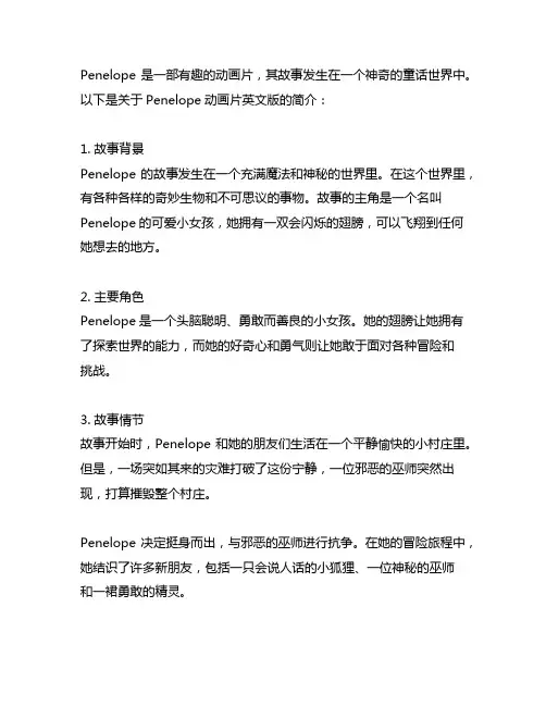 penelope动画片英文版简介