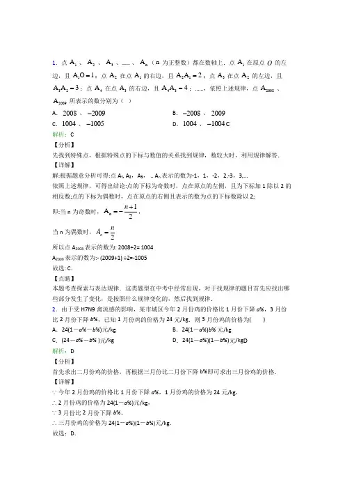 2021年七年级数学上册第二章《整式的加减》知识点总结(答案解析)(1)