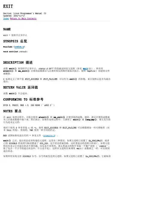 exit.3.html__linux命令中文解释.html