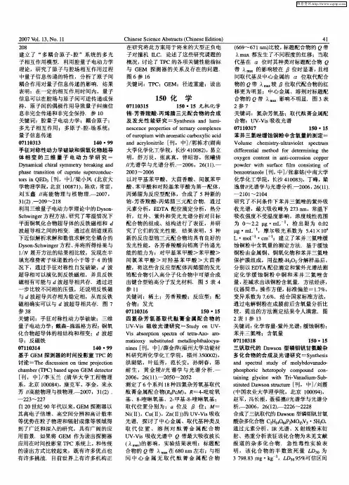 化学：无机化学