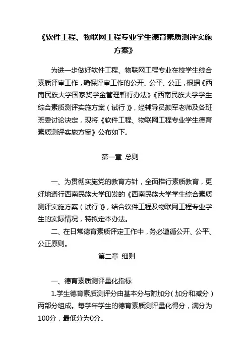 评分细则