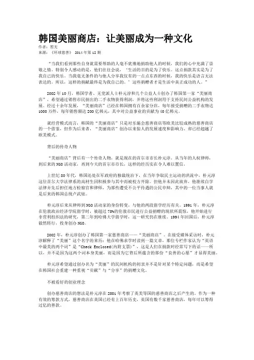 韩国美丽商店：让美丽成为一种文化