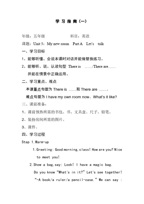 五年级Unit 5 Part A Let's learn