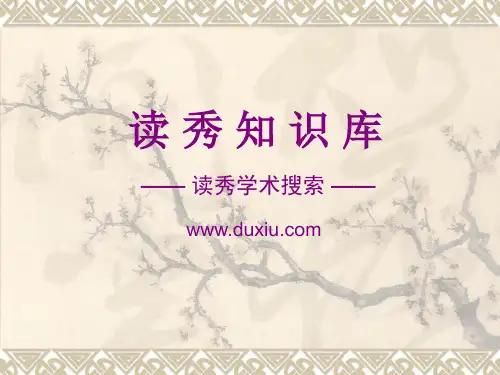 读秀知识库