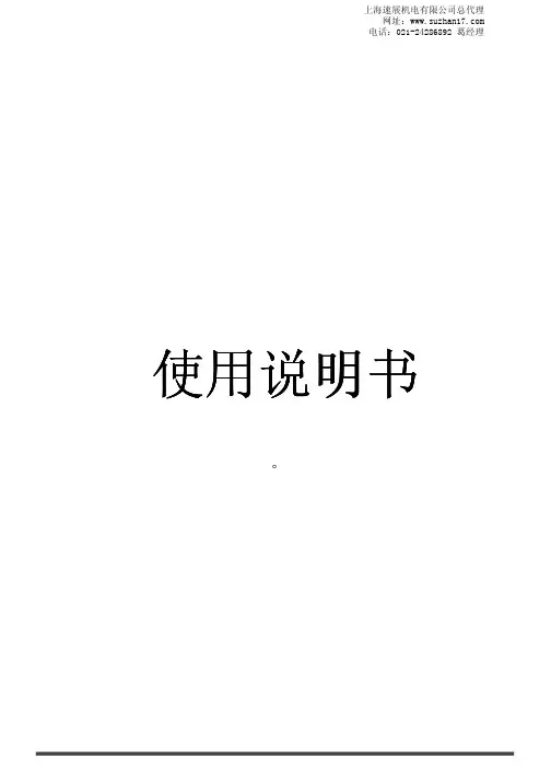 英展电子秤说明书(计数桌秤),2011年最新版