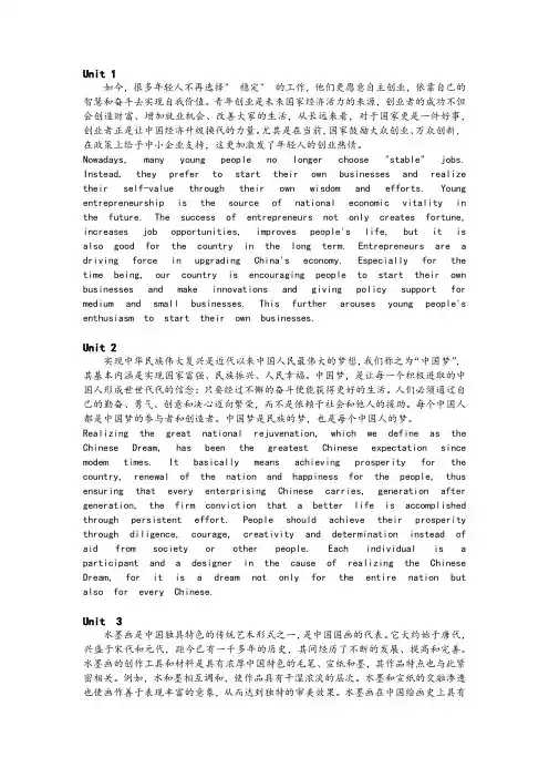 (完整word版)新视野大学英语3(第三版)课后翻译中译英