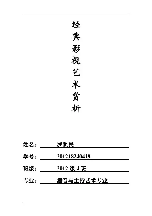 当幸福来敲门 影视片分析