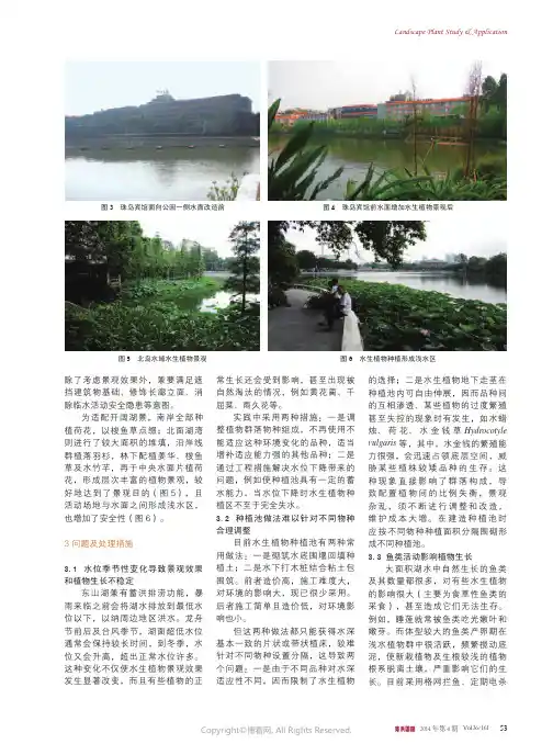 佛山植物园各专类园植物规划