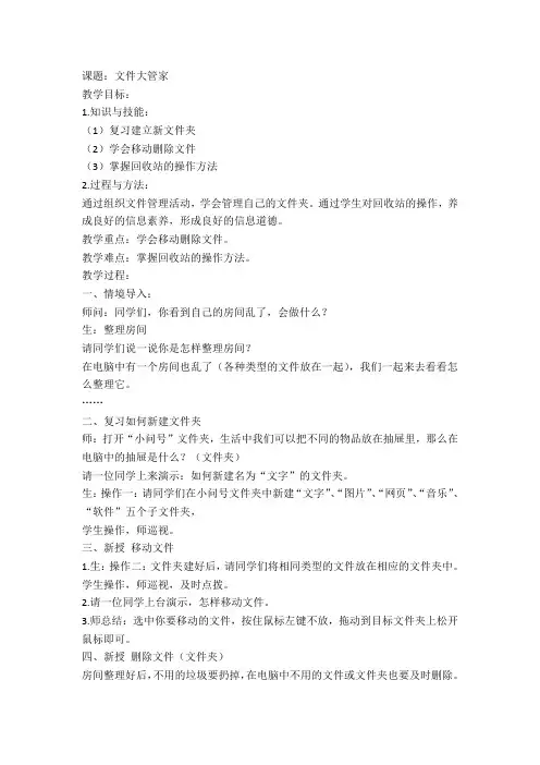 29.文件大管家