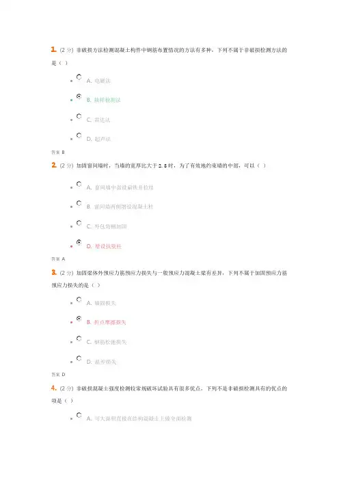 房屋检测与加固