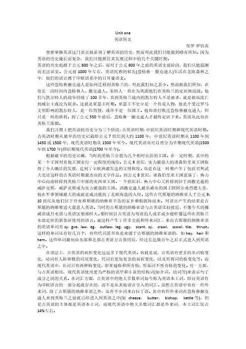 研究生综合英语 第二版 曾建彬主编 课文翻译Unit1