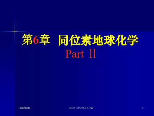 13第6章同位素地球化学2