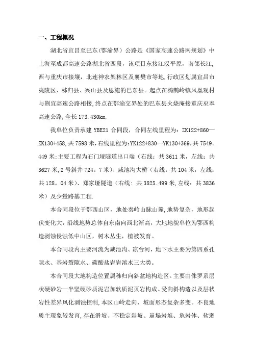 管棚施工方案