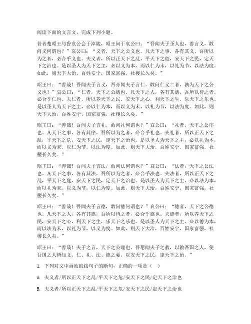 高考语文试卷断句题及答案