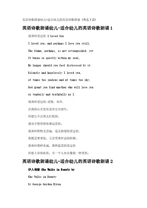 英语诗歌朗诵幼儿-适合幼儿的英语诗歌朗诵 (2篇)