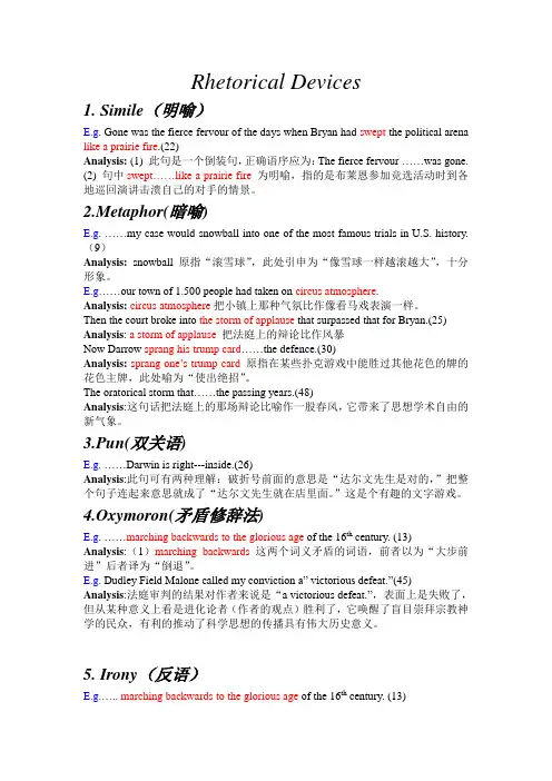 修辞手法(第十课)