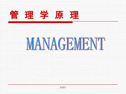 《组织力量整合》PPT课件