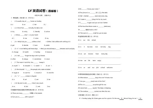 【精选】六年级下册英语试题 河北邯郸小升初试题 冀教版(三起)