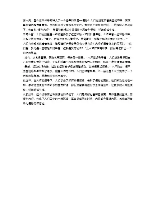 告别便秘,迎接轻松：小妙招教你排便顺畅