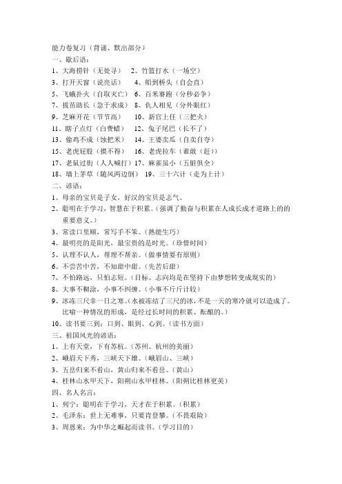 三上能力复习