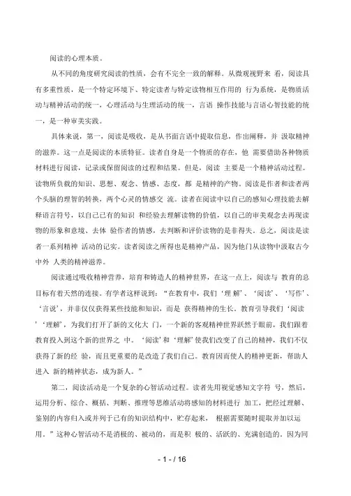 中学语文教学研究形成性考核答案