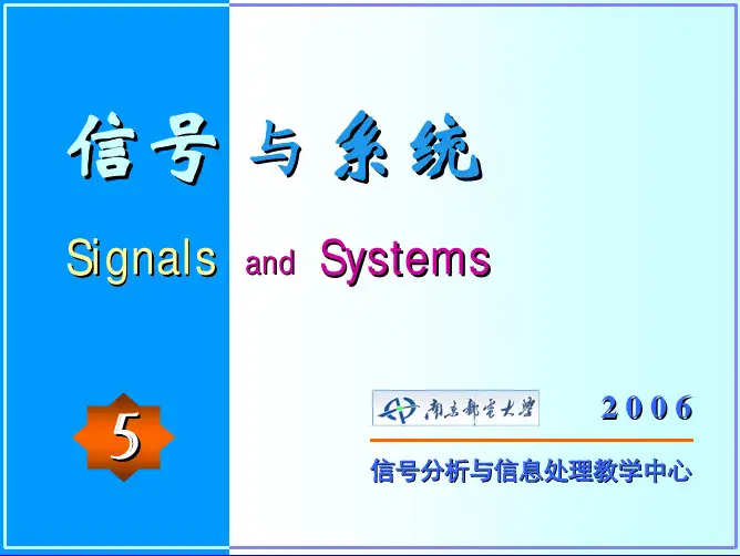 南邮信号与系统答案第5章