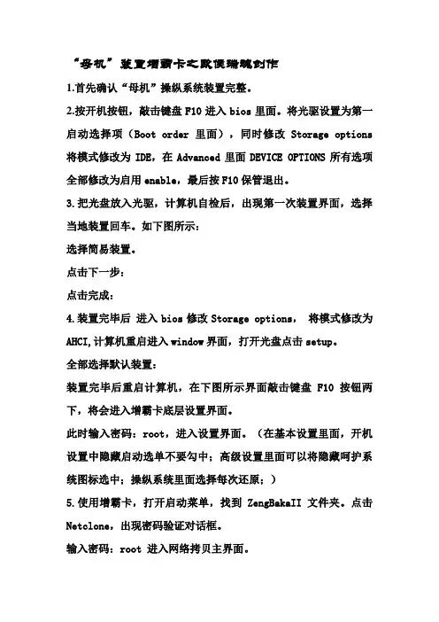 HP增霸卡使用指南