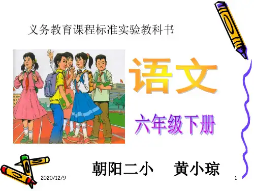 5手指PPT优质课件