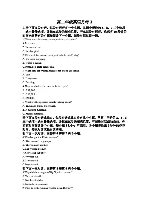 2019-2020学年云南省弥勒市第四中学高二下学期第三次月考英语试题(解析版)