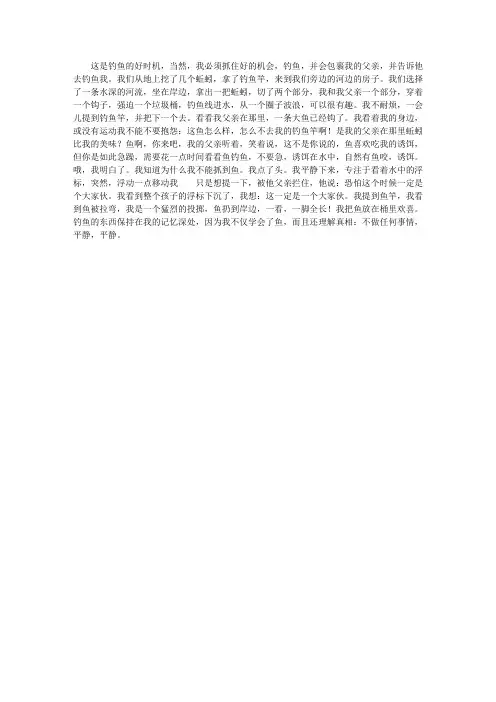 那件事留在我记忆深处