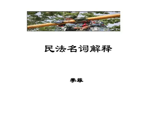中国民法体系结构图最新版