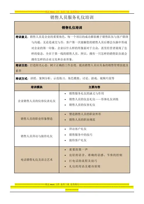 浙江2010年7月高等教育合同法原理与实务自考试题