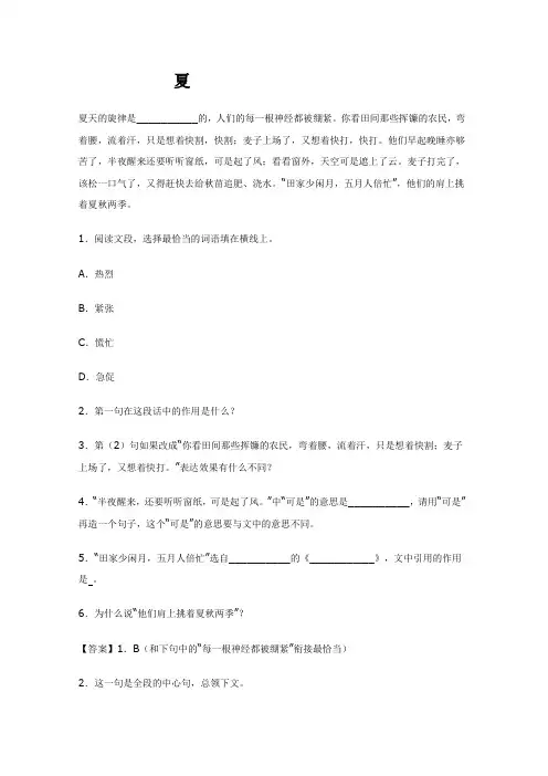 苏教版七年级上册(新)试卷17夏精品同步测试