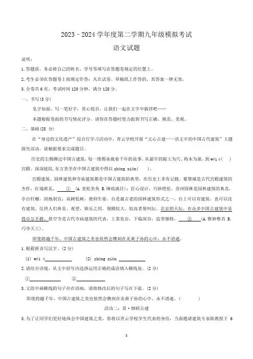 2024年广东省深圳中学中考三模语文试题(含答案)